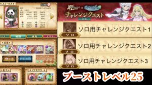 【ダンまちコラボ】ソロ用チャレンジクエスト解説！(ログレスó㉨ò)