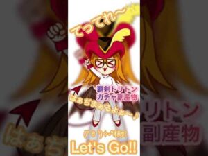 ログレス 新武器覇剣トリトンガチャ副産物