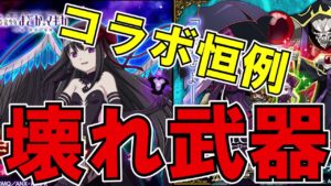 【ログレス】最新コラボ情報が解禁したぞ！今すぐやるべきことだけ紹介！【ゆっくり解説】