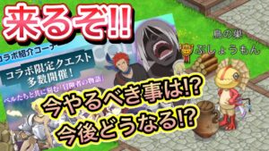 コラボ　ダンジョンに出会いを求めるのは間違っているだろうか　【ログレス】