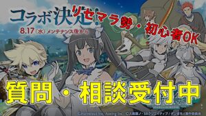 【ログレス】動画間に合わなかったから質問受け付けながら周回配信