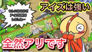 霊刀アイズは強い！後悔しないで！【ログレス】
