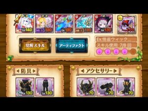 【ログレス】コラボ防具をフル装備した闇剣姫試し斬り！　脅威の平均ダメージ1000億越え！