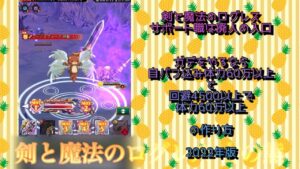 「ログレス」サポート職(特にガデ)は廃神の入口㌧㌧(｡´･ω･)ﾉﾞ 2022年9月20日