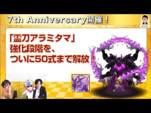 【ログレス】アラミタマ50式 アモール 比較