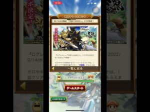 【ログレス】もうコラボが来るぞ！9月14日（水）から“牙狼”コラボ開催！#ログレス #スマホログレス #牙狼