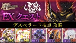 【牙狼＜GARO＞コラボ】EX 暗黒騎士 呀 解説！(ログレスó㉨ò)