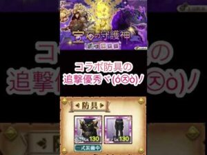 【牙狼＜GARO＞コラボ】宝石の守護神快適周回！(ログレスó㉨ò)#shorts