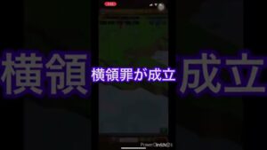 Q: 属性の試練で見つけたレアモンをあとから入ってきた人が倒すのは犯罪か？#ログレス #スマホログレス