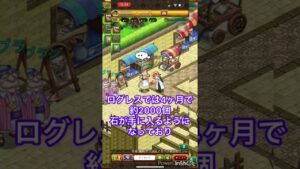 Q:ログレスで石を貯めないのは犯罪ですか？#ログレス #スマホログレス