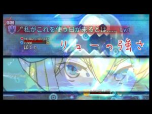 【ログレス】古代機トリトンが待ち遠しい【リュー】