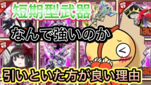 なにが強いの？短期型専用の強み【ログレス】