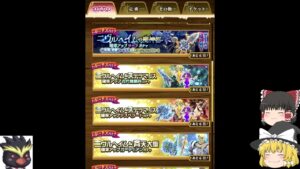 「ゆっくり実況」ローゼンリッターとニヴルヘイム、今週は石貯め週間でやんす「剣と魔法のログレスいにしえの女神」