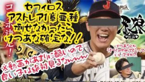 ログレス牙狼コラボ記念🎉セフィロスけつあなチャレンジ♥️