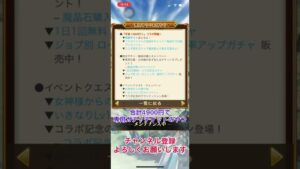 【ログレス】忙しい人のためのメンテ内容まとめ