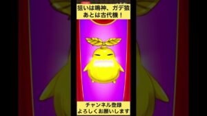 【ログレス】専用確定！チケットガチャ回すぞ！#ログレス #スマホログレス