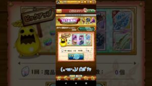 【ログレス】コラボ記念ガチャ引いてみた！