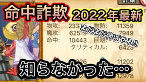 命中詐欺のやり方【ログレス】