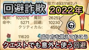 回避詐欺の仕方【ログレス】