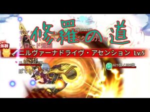 【ログレス】アストレア1章ザコ敵_3人用【装備全剥がし】