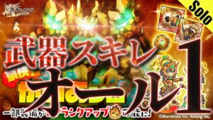 ログレス 武神がいあ 低ランク武器スキレオール１ 剣姫 2022/10/26