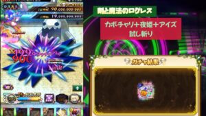 ｢ログレス｣カボチャリさんの試し斬り 2022年10月26日