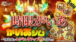ログレス 時限がいあ 剣姫 2022/10/26