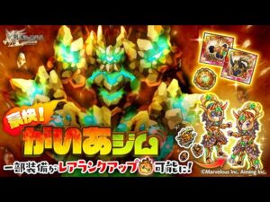 【ログレス】武神がいあ  ソロ  【物防60000】