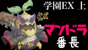 青春！ログレス学園EXルシェ真剣ヤンキー 〜ガデ視点〜「ログレス」