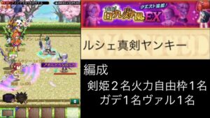 【火力ゴリゴリ】ログレス学園EX ルシェ真剣ヤンキー(ò㉨ó)