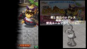 「ログレス学園」時限HARD 野良ルームで寄生してきた 2022/10/07 雑談無し