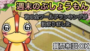 週末のぶしょうもん　コーチング始めました【ログレス】