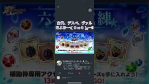 【ログレス】忙しい人のためのメンテ内容#ログレス #スマホログレス