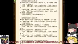 「ゆっくり実況」鳴神の期間限定品、夜姫でやんす「剣と魔法のログレスいにしえの女神」
