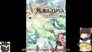 「ゆっくり実況」ハロウィン限定品カボチャリオット「剣と魔法のログレスいにしえの女神」