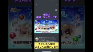 忙しい人のためのメンテ内容まとめ#ログレス #スマホログレス