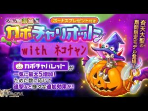 【ログレス】霊刀カボチャリオット_お試し【オバロﾈｺﾁｬﾝ】
