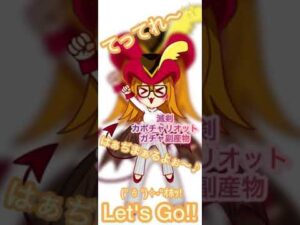 ログレス 滅剣カボチャリオットガチャ副産物