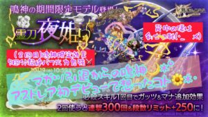 ログレス心機一転マガツ卒業からの新武器鳴神限定でアストレア初デビューしてみて想ったコト- ̗̀ 🌻  ̖́-