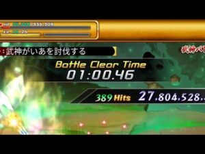 【ログレス】武神がいあ_ソロ_1:00.46【速度重視】