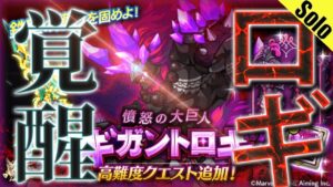 ログレス 覚醒ギガントロギ 2022/11/09