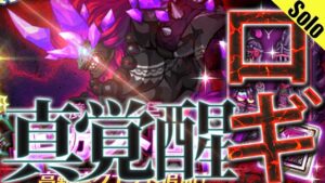 ログレス 真・覚醒ギガントロギ 2022/11/09