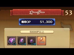 【城下】ログレス 家族戰域（沙漠）5萬分 流程記錄 劍與魔法王國 混沌の戦域砂漠 50000 OP