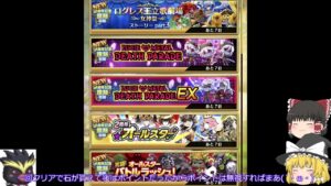 「ゆっくり実況」9周年前夜祭でやんす、本番はまだでやんす「剣と魔法のログレスいにしえの女神」