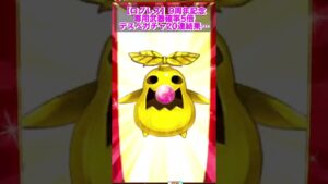 【ログレス】9周年記念 専用武器 確率5倍 デスぺガチャ 20連回してみた結果…【石100個】