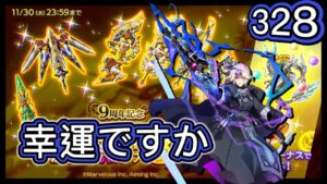 【ログレス】9周年記念『ジョブ別 専用・古代機確率最大5倍ガチャ(滅劍)❗️リーフ、328石の結果❓』【副産物表示】