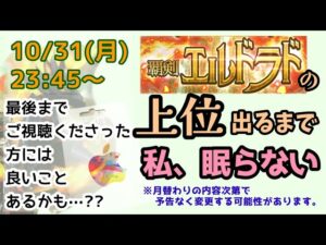 【月替わりガチャLIVE(馬上位)】 とまり木会ゆるゆる配信【ログレス】