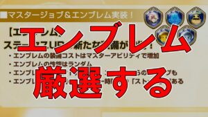 【ログレス】一番いいエンブレムを頼む【質問相談OK】