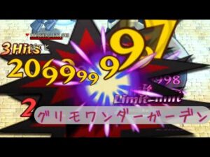 【新武器】覇剣オルフェウス_お試し【グリモ鏡】