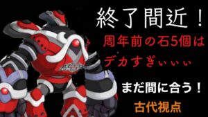 覚醒ルシェメタルロボ 〜古代視点〜「ログレス」